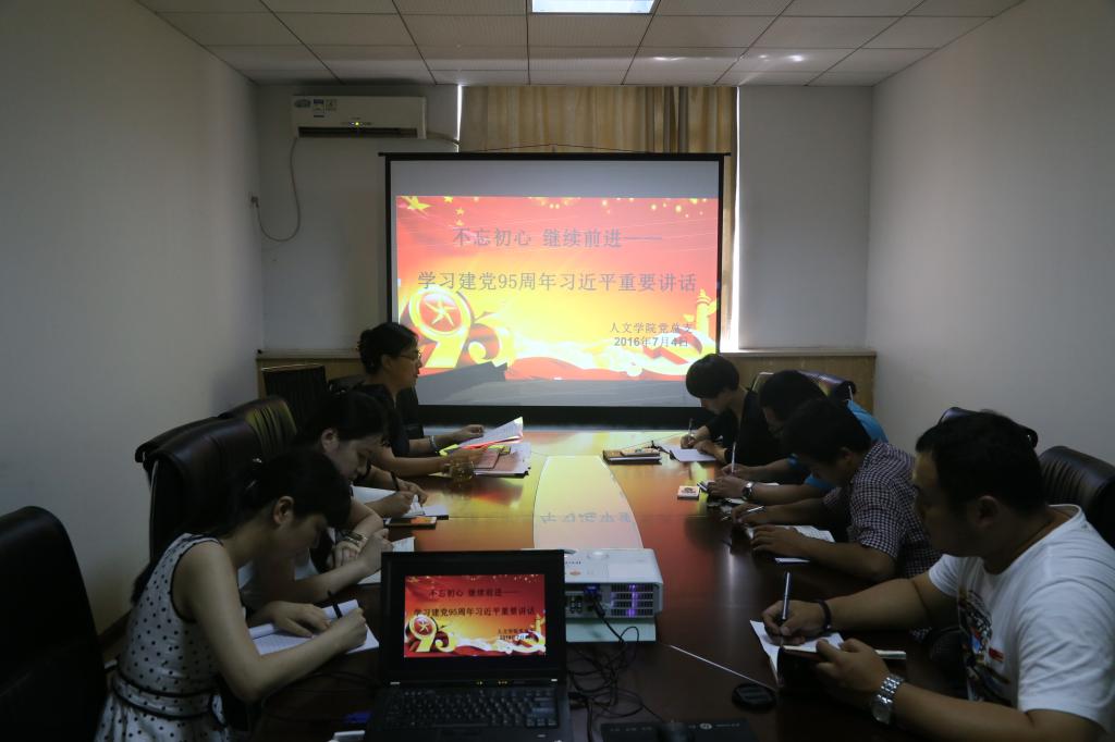 学习“建党95周年习近平重要讲话”