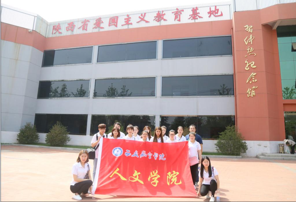 在习仲勋纪念馆留念